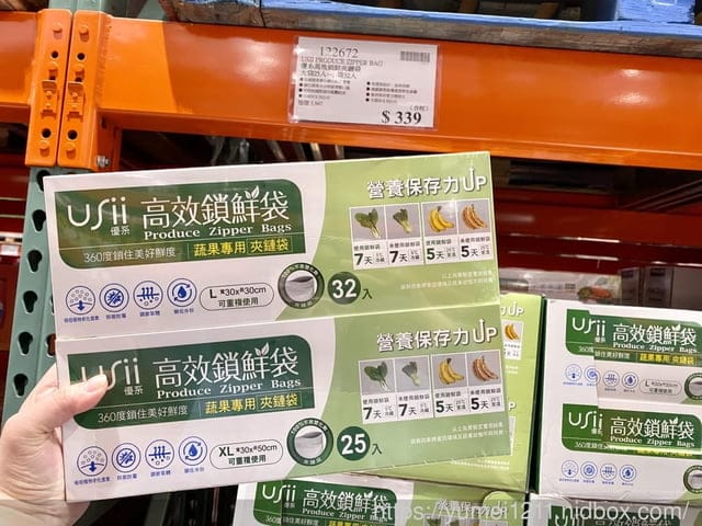 優系鎖鮮袋-蔬果專用袋+食物專用袋/鎖住蔬果食材的鮮度