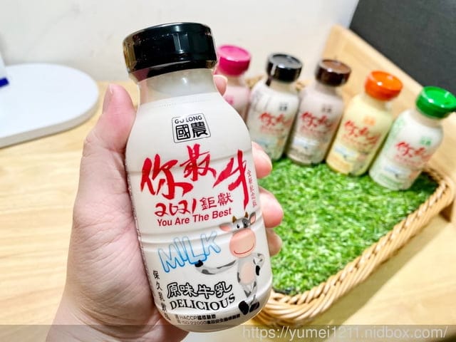 乳品界老品牌國農牛乳-喝牛奶請找我,國農豆奶伯豆漿 - 第9張圖 乳品界老品牌國農牛乳-喝牛奶請找我,國農豆奶伯豆漿