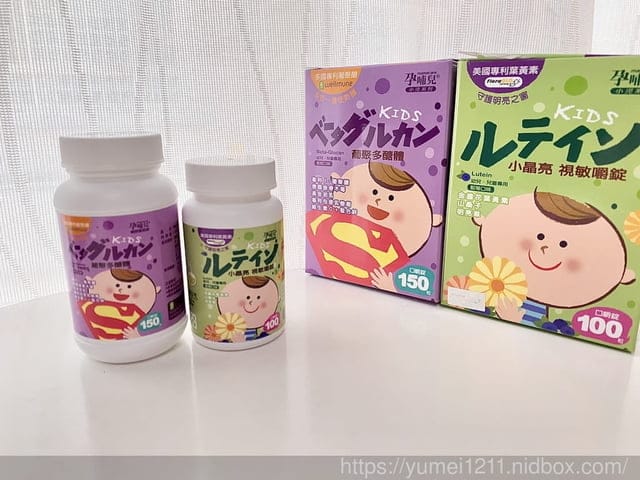 寶寶營養品-讓寶寶在團體生活/換季敏感/3C學習的環境中有最佳的保護,6合1一葡聚多醣體和小晶亮|孕哺兒小兒系列 - 第2張圖 寶寶營養品-讓寶寶在團體生活/換季敏感/3C學習的環境中有最佳的保護,6合1一葡聚多醣體和小晶亮|孕哺兒小兒系列