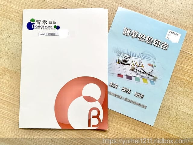 新竹|竹北|育禾婦幼中心|ABVS 全自動乳房超音波|薄層子宮頸抹片 - 第26張圖 新竹|竹北|育禾婦幼中心|ABVS 全自動乳房超音波|薄層子宮頸抹片