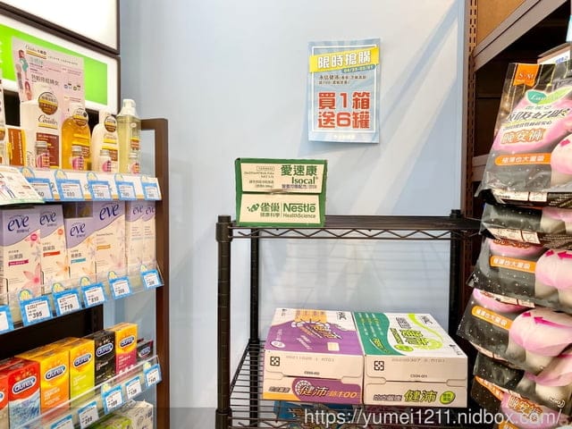 台中烏日溪南｜大樹藥局慶開幕｜會員禮、滿額禮，指定商品買一送一