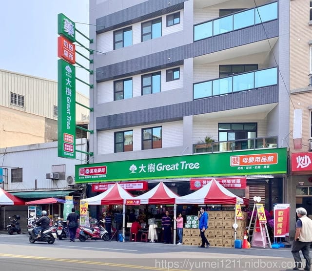 台中烏日溪南｜大樹藥局慶開幕｜會員禮、滿額禮，指定商品買一送一
