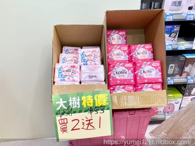 台中烏日溪南｜大樹藥局慶開幕｜會員禮、滿額禮，指定商品買一送一