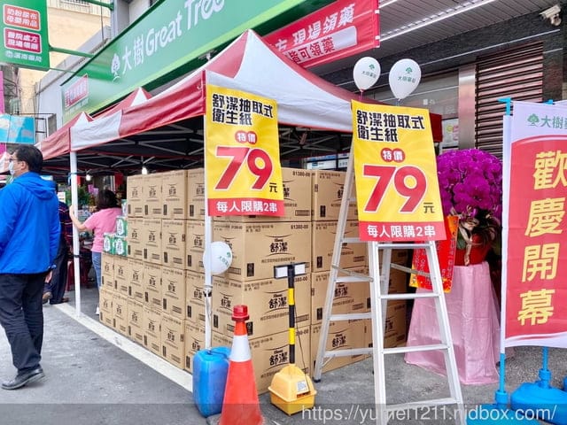 台中烏日溪南｜大樹藥局慶開幕｜會員禮、滿額禮，指定商品買一送一