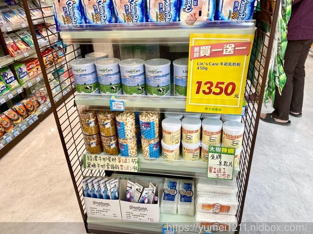 台中烏日溪南｜大樹藥局慶開幕｜會員禮、滿額禮，指定商品買一送一