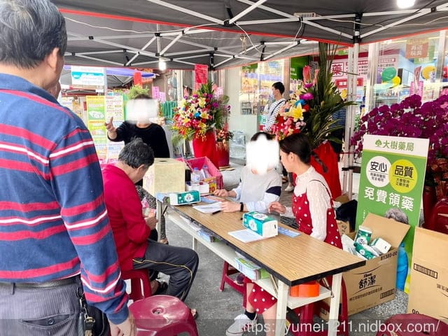 台中烏日溪南｜大樹藥局慶開幕｜會員禮、滿額禮，指定商品買一送一