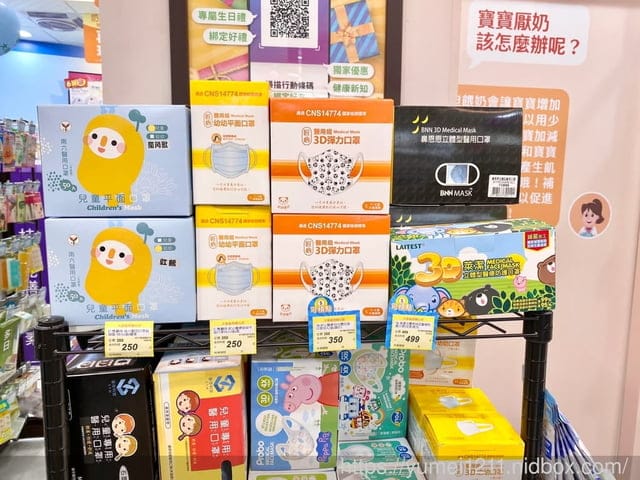 台中烏日溪南｜大樹藥局慶開幕｜會員禮、滿額禮，指定商品買一送一