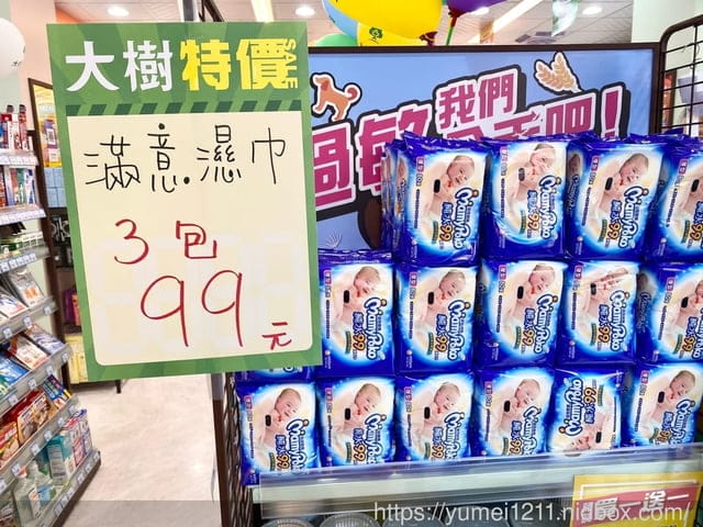 台中烏日溪南｜大樹藥局慶開幕｜會員禮、滿額禮，指定商品買一送一