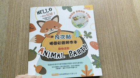 【N次貼兒童幼教系列】N次貼創意手冊將畫帶入創作遊戲,畫軸與描圖彩繪勞作本 - 第61張圖 【N次貼兒童幼教系列】N次貼創意手冊將畫帶入創作遊戲,畫軸與描圖彩繪勞作本