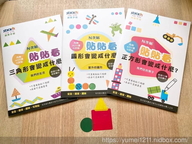 【N次貼兒童幼教系列】N次貼創意手冊將畫帶入創作遊戲,畫軸與描圖彩繪勞作本 - 第12張圖 【N次貼兒童幼教系列】N次貼創意手冊將畫帶入創作遊戲,畫軸與描圖彩繪勞作本
