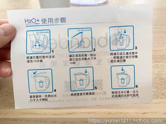 Brondell美國邦特爾H2O+純淨濾水壺~只給你純淨好水 - 第4張圖 Brondell美國邦特爾H2O+純淨濾水壺~只給你純淨好水