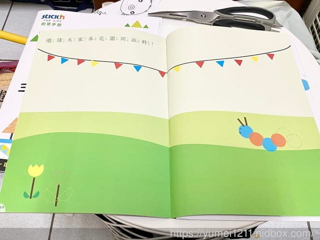【N次貼兒童幼教系列】N次貼創意手冊將畫帶入創作遊戲,畫軸與描圖彩繪勞作本 - 第19張圖 【N次貼兒童幼教系列】N次貼創意手冊將畫帶入創作遊戲,畫軸與描圖彩繪勞作本