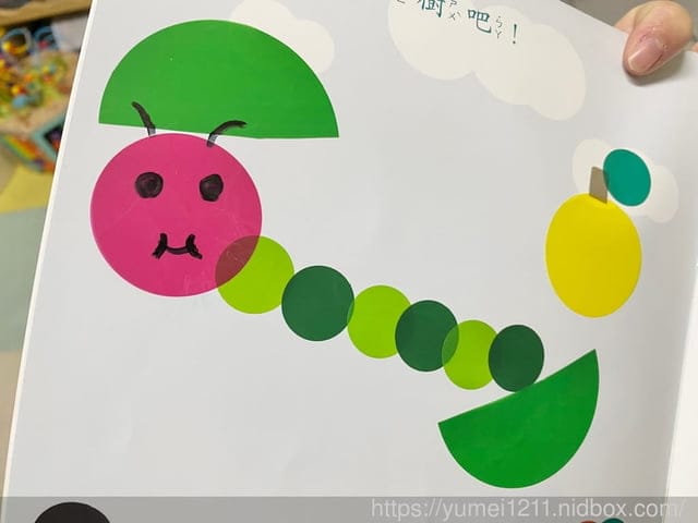 【N次貼兒童幼教系列】N次貼創意手冊將畫帶入創作遊戲,畫軸與描圖彩繪勞作本 - 第22張圖 【N次貼兒童幼教系列】N次貼創意手冊將畫帶入創作遊戲,畫軸與描圖彩繪勞作本