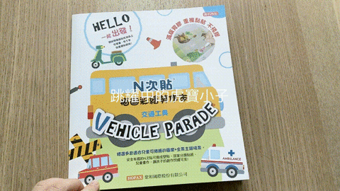 【N次貼兒童幼教系列】N次貼創意手冊將畫帶入創作遊戲,畫軸與描圖彩繪勞作本 - 第58張圖 【N次貼兒童幼教系列】N次貼創意手冊將畫帶入創作遊戲,畫軸與描圖彩繪勞作本