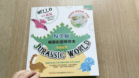 【N次貼兒童幼教系列】N次貼創意手冊將畫帶入創作遊戲,畫軸與描圖彩繪勞作本 - 第51張圖 【N次貼兒童幼教系列】N次貼創意手冊將畫帶入創作遊戲,畫軸與描圖彩繪勞作本