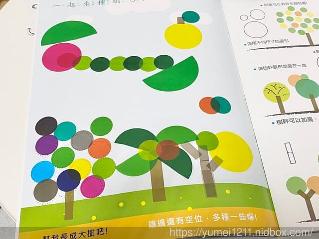 【N次貼兒童幼教系列】N次貼創意手冊將畫帶入創作遊戲,畫軸與描圖彩繪勞作本 - 第21張圖 【N次貼兒童幼教系列】N次貼創意手冊將畫帶入創作遊戲,畫軸與描圖彩繪勞作本