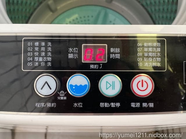 美國Frigidaire富及第 4.5KG 全自動迷你洗衣機-直立式窄身洗衣機又省水, FAW-0451S - 第6張圖 美國Frigidaire富及第 4.5KG 全自動迷你洗衣機-直立式窄身洗衣機又省水, FAW-0451S