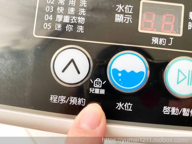美國Frigidaire富及第 4.5KG 全自動迷你洗衣機-直立式窄身洗衣機又省水, FAW-0451S - 第4張圖 美國Frigidaire富及第 4.5KG 全自動迷你洗衣機-直立式窄身洗衣機又省水, FAW-0451S