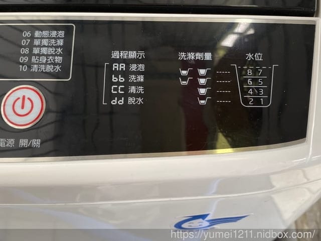 美國Frigidaire富及第 4.5KG 全自動迷你洗衣機-直立式窄身洗衣機又省水, FAW-0451S - 第17張圖 美國Frigidaire富及第 4.5KG 全自動迷你洗衣機-直立式窄身洗衣機又省水, FAW-0451S