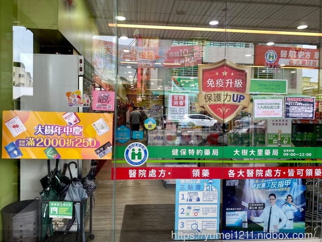 5月份大樹年中慶/大樹藥局全館婦嬰用品買五送一,緊來買喔 - 第3張圖 5月份大樹年中慶/大樹藥局全館婦嬰用品買五送一,緊來買喔