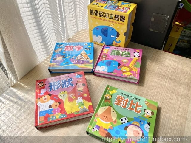 兒童書籍推薦-小小人類，情景認知立體書 寶寶的第一套立體書
