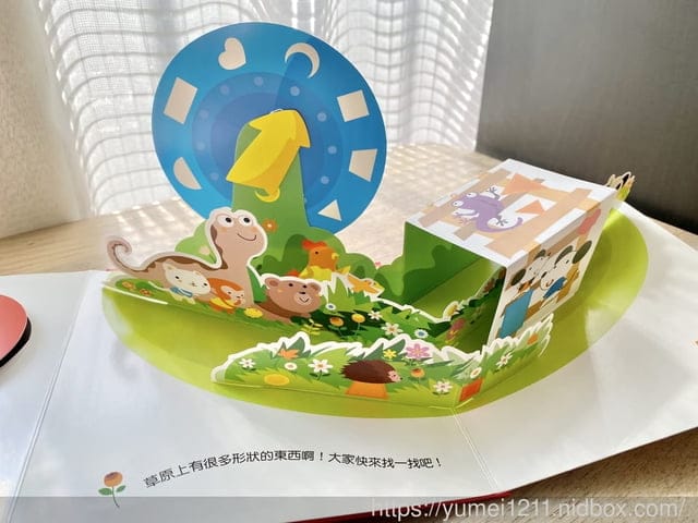 兒童書籍推薦-小小人類，情景認知立體書 寶寶的第一套立體書
