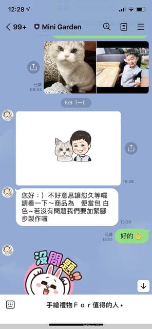 MiniGarden手繪客製化,一起同框作為紀念 - 第2張圖 MiniGarden手繪客製化,一起同框作為紀念