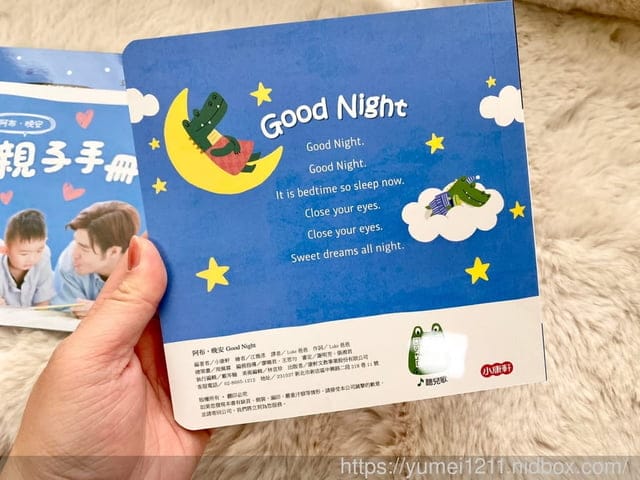 小康軒 | SMART BOX寶貝版，五大領域的適性發展讓孩子愛上學習