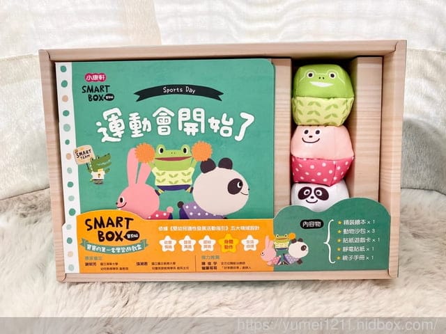 小康軒 | SMART BOX寶貝版，五大領域的適性發展讓孩子愛上學習
