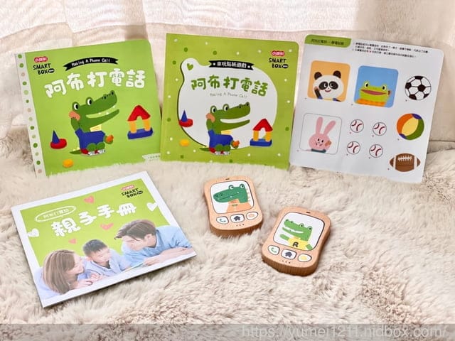 小康軒 | SMART BOX寶貝版，五大領域的適性發展讓孩子愛上學習
