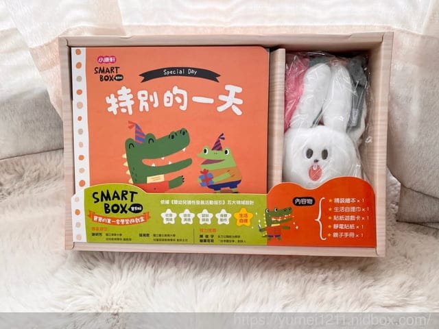 小康軒 | SMART BOX寶貝版，五大領域的適性發展讓孩子愛上學習