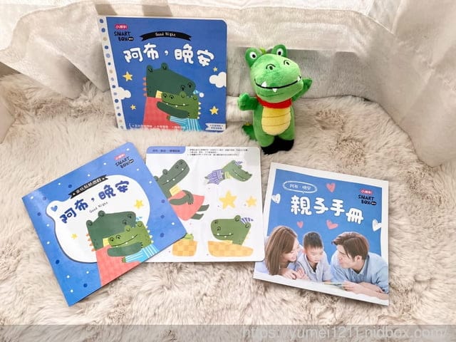 小康軒 | SMART BOX寶貝版，五大領域的適性發展讓孩子愛上學習