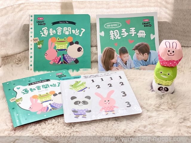 小康軒 | SMART BOX寶貝版，五大領域的適性發展讓孩子愛上學習