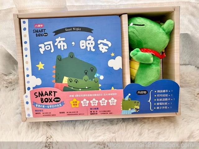 小康軒 | SMART BOX寶貝版，五大領域的適性發展讓孩子愛上學習