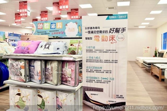 台中大里-億進寢具生活館大里東榮店,打造人生中最重要睡眠品質 - 第21張圖 台中大里-億進寢具生活館大里東榮店,打造人生中最重要睡眠品質