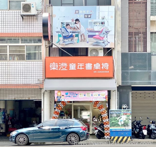 回傳訂單再享好禮｜成長桌椅推薦｜樂澄童年書桌椅｜妳一生對孩子最重要的投資｜樂澄台中復興門市