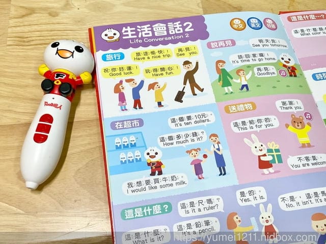 點讀筆推薦/2021全新升級FOOD超人點讀-中英台點讀百科，讓孩子學習更豐富