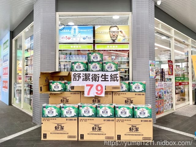 台中北屯-大樹藥局新開幕-北屯興安門市,防疫期間必需品安心購,媽媽選購的好幫手 - 第20張圖 台中北屯-大樹藥局新開幕-北屯興安門市,防疫期間必需品安心購,媽媽選購的好幫手