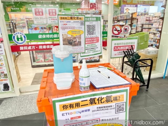 台中北屯-大樹藥局新開幕-北屯興安門市,防疫期間必需品安心購,媽媽選購的好幫手 - 第3張圖 台中北屯-大樹藥局新開幕-北屯興安門市,防疫期間必需品安心購,媽媽選購的好幫手