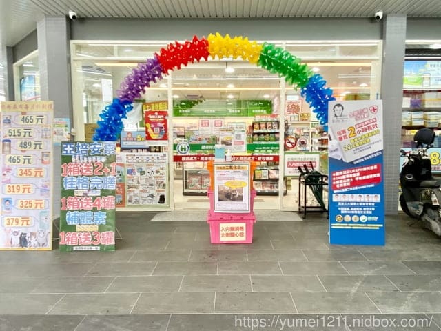 台中北屯-大樹藥局新開幕-北屯興安門市,防疫期間必需品安心購,媽媽選購的好幫手 - 第2張圖 台中北屯-大樹藥局新開幕-北屯興安門市,防疫期間必需品安心購,媽媽選購的好幫手