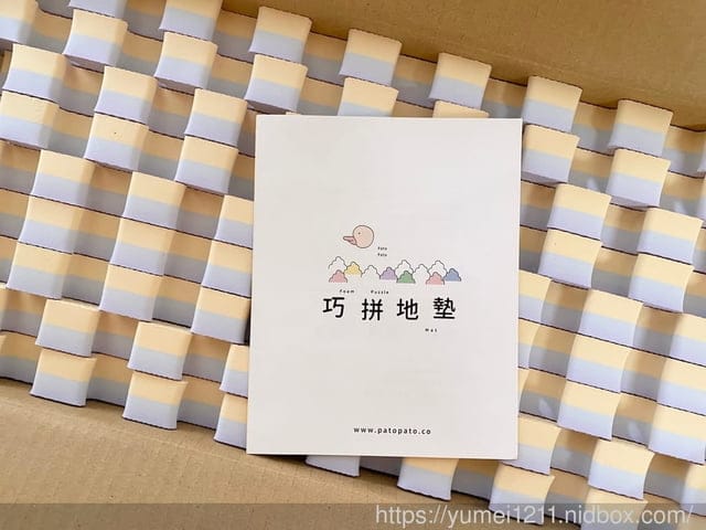 巧拼推薦-Pato. Pato巧拼地墊-馬卡龍雙色地墊讓你居家空間質感UPUP - 第6張圖 巧拼推薦-Pato. Pato巧拼地墊-馬卡龍雙色地墊讓你居家空間質感UPUP