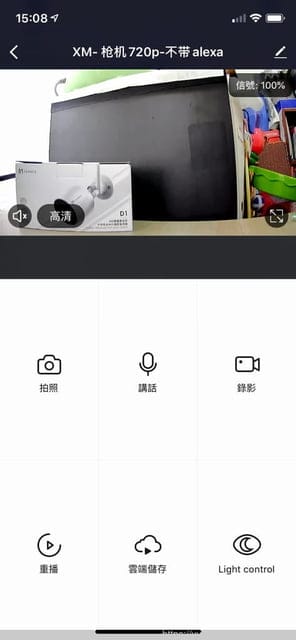 居家3C-FAMMIX200萬畫素全彩戶外防水WiFi攝影監視器D1,居家攝影機 - 第13張圖 居家3C-FAMMIX200萬畫素全彩戶外防水WiFi攝影監視器D1,居家攝影機