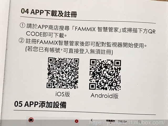居家3C-FAMMIX200萬畫素全彩戶外防水WiFi攝影監視器D1,居家攝影機 - 第10張圖 居家3C-FAMMIX200萬畫素全彩戶外防水WiFi攝影監視器D1,居家攝影機