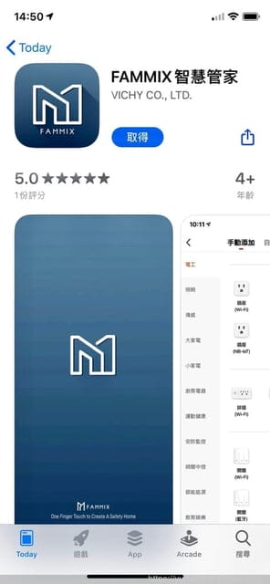 居家3C-FAMMIX200萬畫素全彩戶外防水WiFi攝影監視器D1,居家攝影機 - 第11張圖 居家3C-FAMMIX200萬畫素全彩戶外防水WiFi攝影監視器D1,居家攝影機