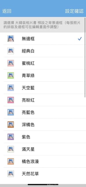 洗照片評價-nuPhoto 拍立洗-相片書、圈圈本把回憶沖洗成冊 - 第14張圖 洗照片評價-nuPhoto 拍立洗-相片書、圈圈本把回憶沖洗成冊