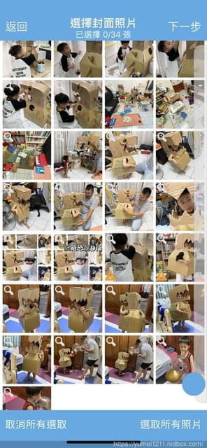 洗照片評價-nuPhoto 拍立洗-相片書、圈圈本把回憶沖洗成冊 - 第13張圖 洗照片評價-nuPhoto 拍立洗-相片書、圈圈本把回憶沖洗成冊