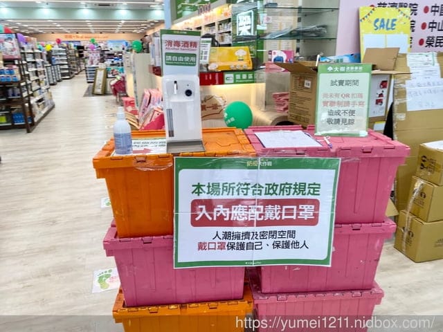 台中大雅【大樹藥局新開幕】大雅民生門市,防疫期間必需品安心購, - 第3張圖 台中大雅【大樹藥局新開幕】大雅民生門市,防疫期間必需品安心購,