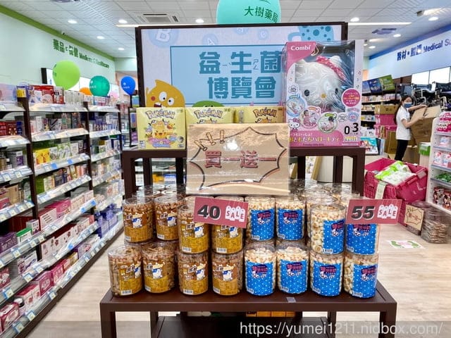 台中大雅【大樹藥局新開幕】大雅民生門市,防疫期間必需品安心購, - 第4張圖 台中大雅【大樹藥局新開幕】大雅民生門市,防疫期間必需品安心購,
