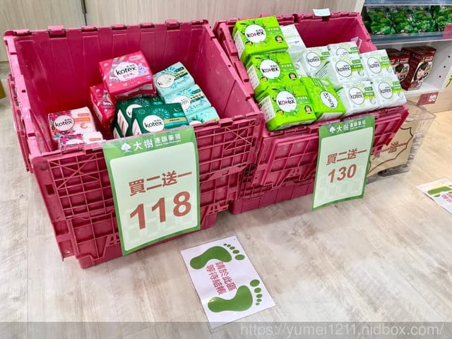 台中大雅【大樹藥局新開幕】大雅民生門市,防疫期間必需品安心購, - 第6張圖 台中大雅【大樹藥局新開幕】大雅民生門市,防疫期間必需品安心購,