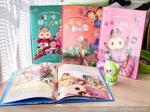育兒繪本-2021最新出版-小牛津-點讀版-哞哞生活學習繪本~中英雙語台灣高EQ情商童書套組